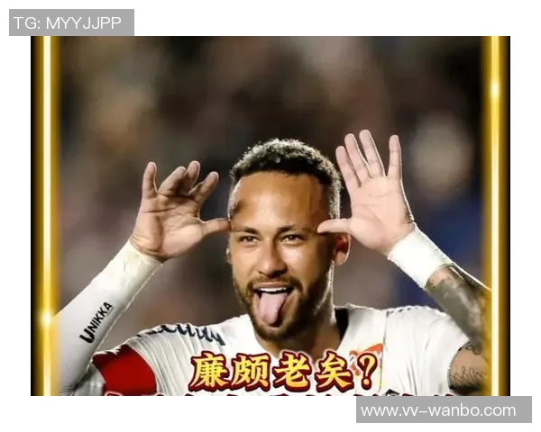 桑托斯俱乐部积极调整财务状况力争与内马尔续约成功