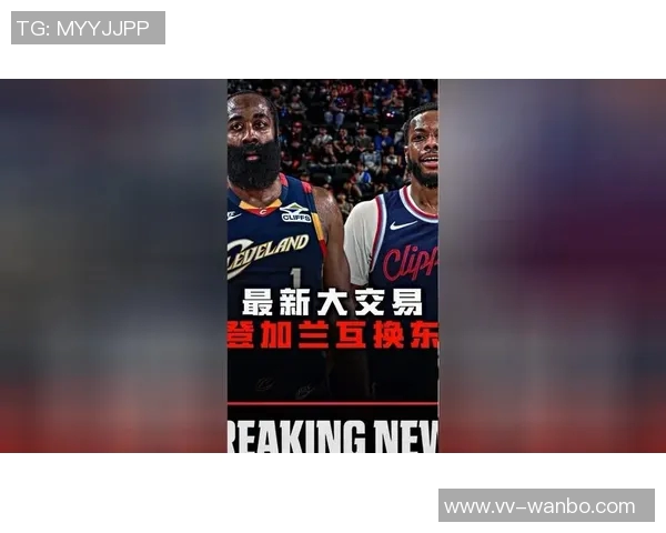 重塑球队未来用哈登交易加兰迎接新天赋时代